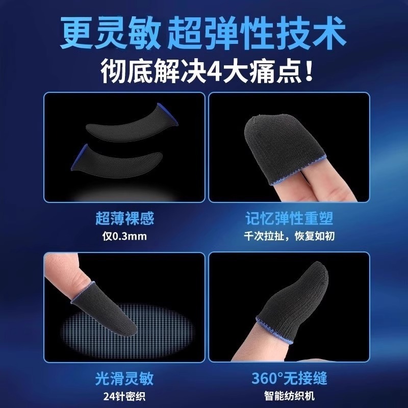 Pro Gamer Finger Sleeves for e - Esports Gaming Gloves 评论和价格