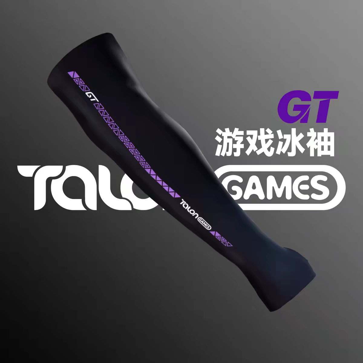 E-sports Ice Sleeves Customize - Esports Gaming Gloves 评论和价格