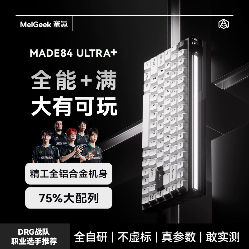 Melgeek MADE84ULTRA+ Keyboard  - Esports Gaming Kings 评论和价格
