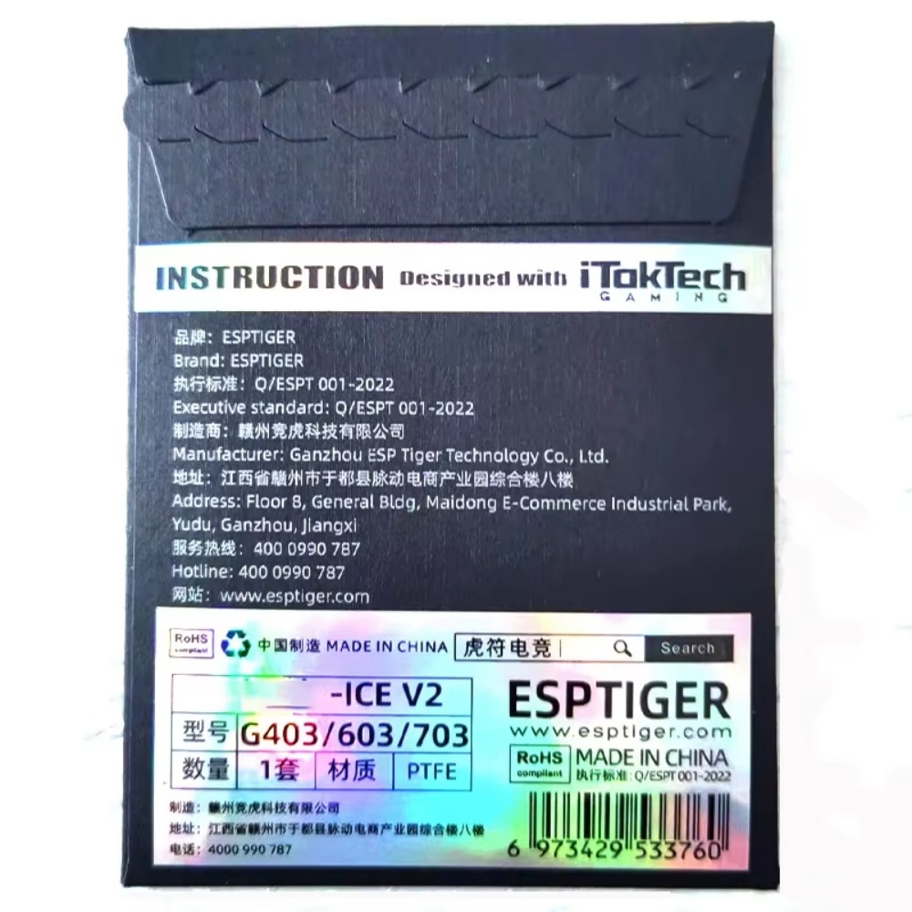 1 Pcs Esports Tiger Gaming ICE - Esports Gaming Pcs 评论和价格